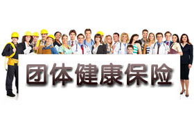 【健康 医疗险 <em>女性</em>健康险 少儿<em>重疾保险</em>】如何